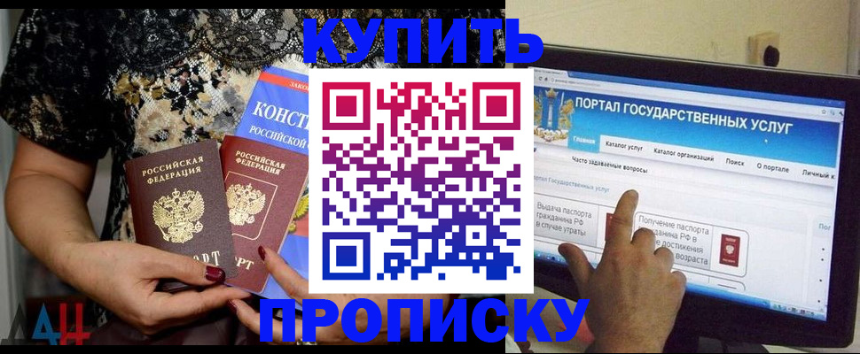 временная регистрация законно в Заринске