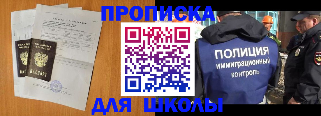 временная регистрация купить в Заринске