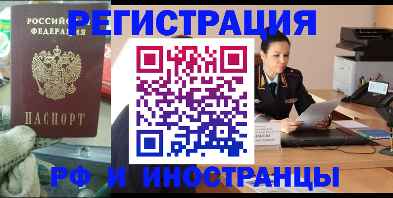 временная регистрация госуслуги в Заринске