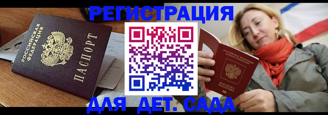 временная регистрация поиск в Заринске